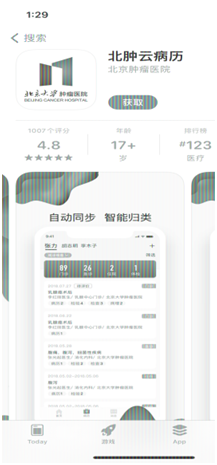 北京大學腫瘤醫院資訊部衡反修,談網際網路醫院理想的模樣 北京大學腫瘤醫院資訊部衡反修,談網際網路醫院理想的模樣