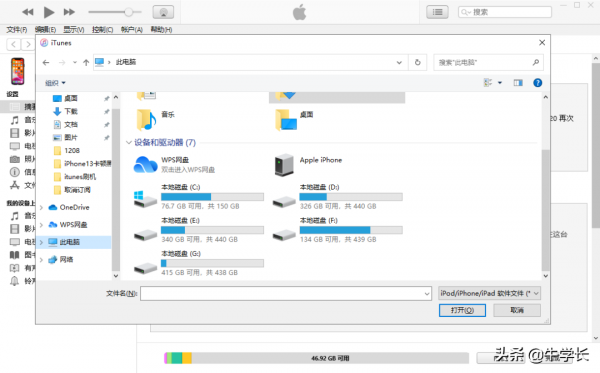 iTunes刷機教程：如何正確使用蘋果官方工具刷機？