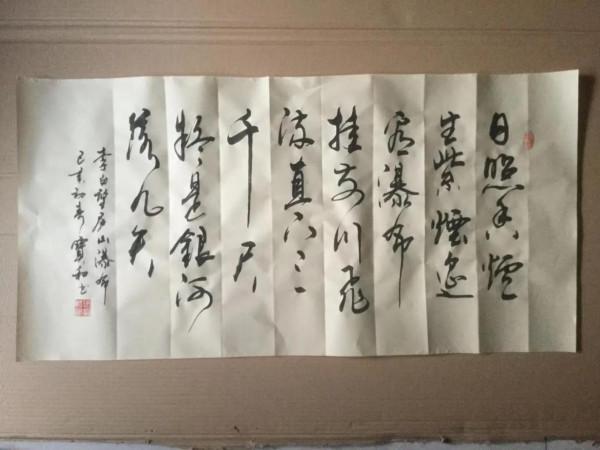 書法欣賞第143篇 書法欣賞第143篇