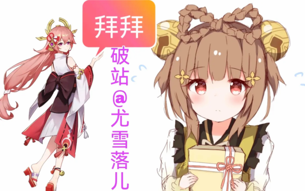 原神資訊:草神與神裡綾人要來了,3.0版本將進入須彌? 原神資訊:草神與神裡綾人要來了,3.0版本將進入須彌?