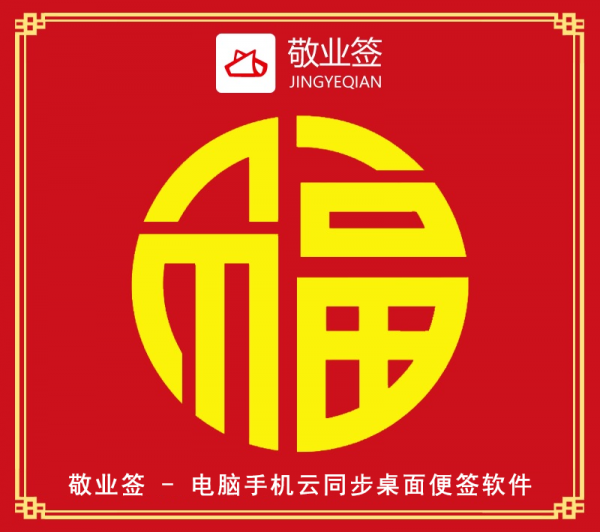 2022支付寶&quot;集五福&quot;什麼時候開始？最容易獲得“敬業福”的福字