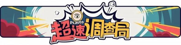 燙髮沐足拔火罐！汽車上這些奇怪功能你見過幾個？其中長城腦洞最大