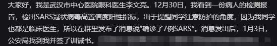 2022年到了，李文亮醫生已經走兩年了；鍾南山：他是一位英雄