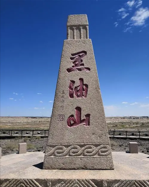 中國發現聚寶盆：100萬年前地下不斷冒出石油，如今成世界石油城