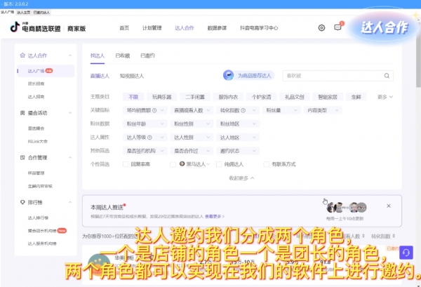 抖音電商:如何搭建從0到1的直播帶貨團隊?關鍵把握三個時期 抖音電商:如何搭建從0到1的直播帶貨團隊?關鍵把握三個時期