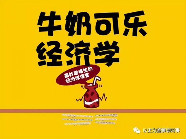 《賣炭翁》裡的經濟學產權原理 《賣炭翁》裡的經濟學產權原理