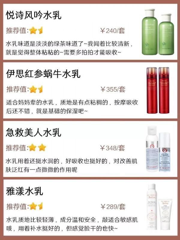 我一定要曝光這些垃圾水乳！中國人不騙中國人