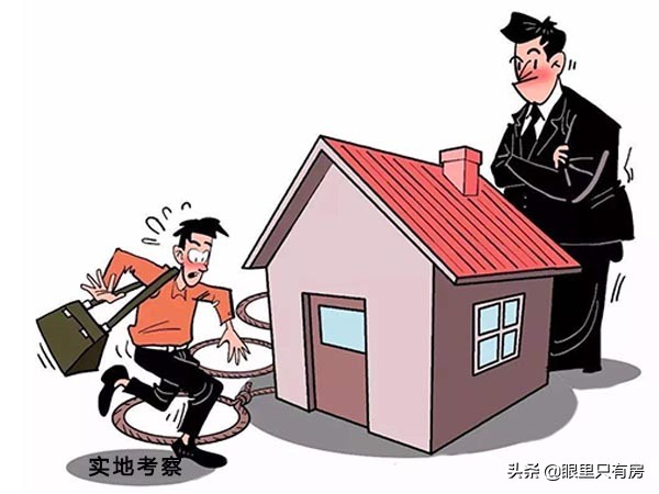 購房者只需做好這5件&OpenCurlyDoubleQuote;小事&rdquo;，房產中介就無法坑你了