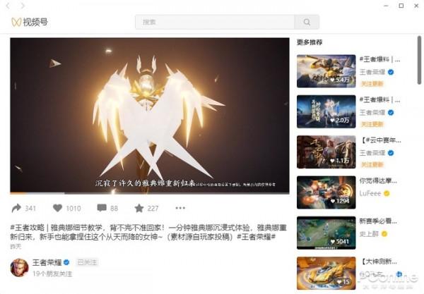 能暫停語音還能朗讀文字！微信新功能體驗