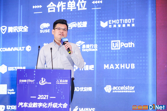 2021汽車業數字化升級轉型大會在嘉興召開