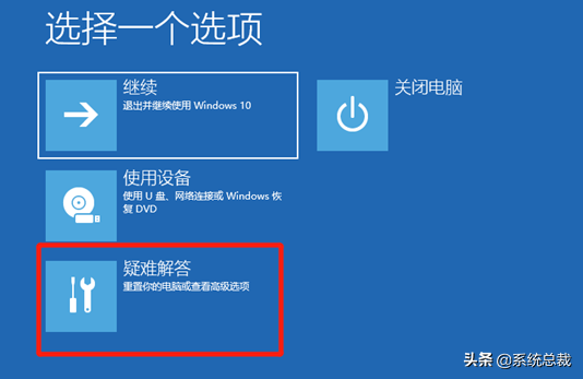 win10系統，怎麼進入安全模式？windows10系統進入安全模式步驟