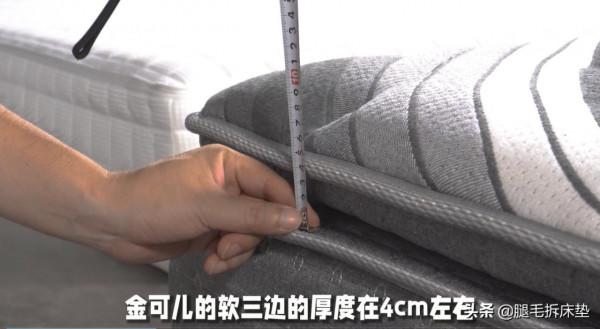 「拆床墊」篇76:拆了金可兒、慕思、夢百合、棲作,錢去哪兒了? 「拆床墊」篇76:拆了金可兒、慕思、夢百合、棲作,錢去哪兒了?