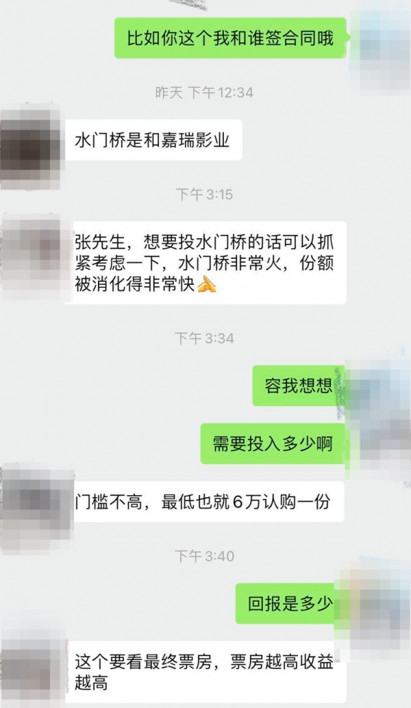 紅星調查|吳京、韓寒新片遭遇虛假融資,花幾萬元就能投資電影大片?小心 紅星調查|吳京、韓寒新片遭遇虛假融資,花幾萬元就能投資電影大片?小心