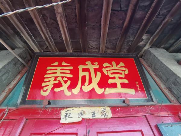 井陘古村落之——北橫口村（三），研究清代井陘商業的活化石