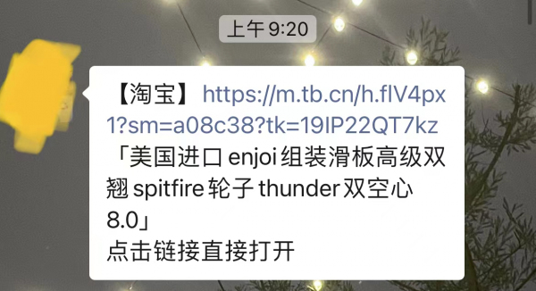 &OpenCurlyDoubleQuote;互聯互通&rdquo;新進展：微信可直接開啟淘寶連結購買，但用不了微信支付