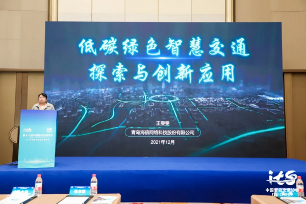 融合發展!海信這些智慧科技撐起“碳中和” 融合發展!海信這些智慧科技撐起“碳中和”