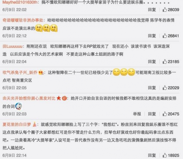 傻白甜角色不是誰都能演的,有人演成了經典,有人演得像“智障” 傻白甜角色不是誰都能演的,有人演成了經典,有人演得像“智障”