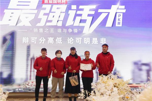 “同舟共濟，亮劍爭鋒”國林地板12月PK啟動大會圓滿結束