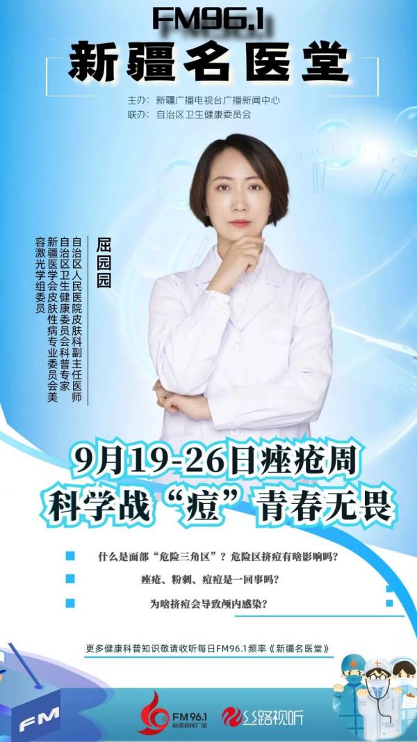 全國痤瘡周 | 面板科專家送你一份戰“痘”攻略