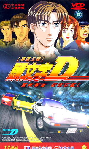 1980至2005年,內地電視臺播放過的日本動漫(量大管飽) 1980至2005年,內地電視臺播放過的日本動漫(量大管飽)