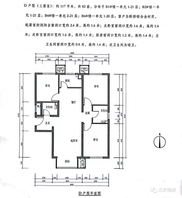 北汽造車行，造房行不行？安置房版共產房，22900值嗎？