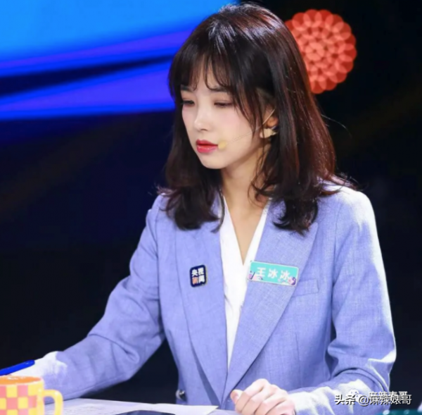 人肉圍剿王冰冰，這得多惡臭啊