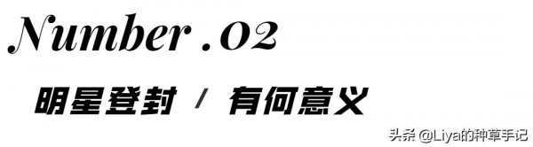 四字女頂流，憑什麼登上雜誌封面？