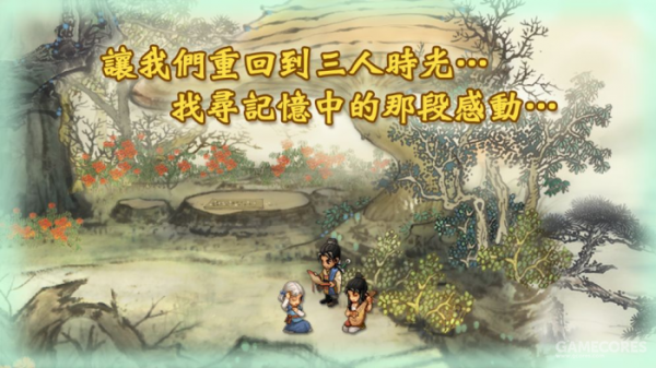 22年前《天之痕》與玩家的故事