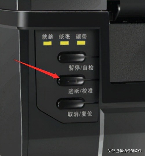 標籤條碼印表機如何定位走紙