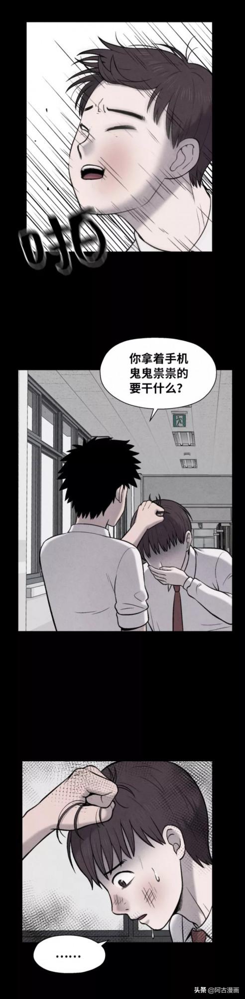 「人性漫畫」暴力的鏈條沒有盡頭也永不會斷