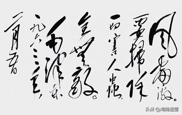 毛主席讀完郭沫若的《滿江紅》後，和了一首，引經據典結尾霸氣