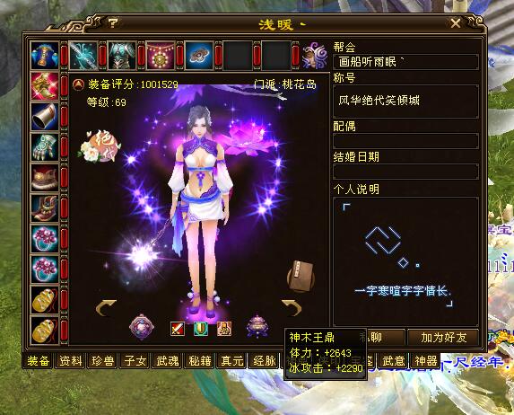 天龍69級怎麼才能到100萬分？真8877！網友：玩的不是一個遊戲