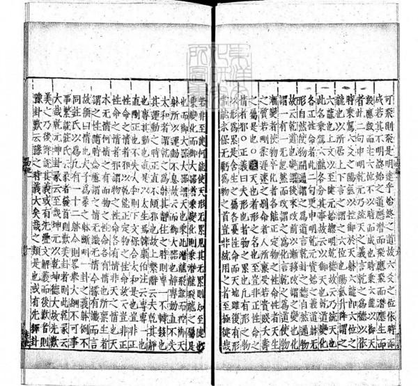 周易兼義九卷十三經注疏所收