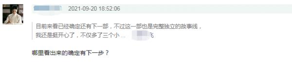 《長津湖》首映口碑大爆,易烊千璽成搞笑擔當,還會有第二部 《長津湖》首映口碑大爆,易烊千璽成搞笑擔當,還會有第二部