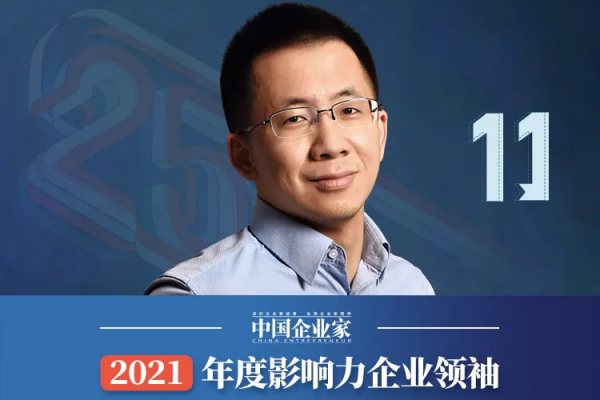 “25位年度影響力企業領袖”榜單公佈