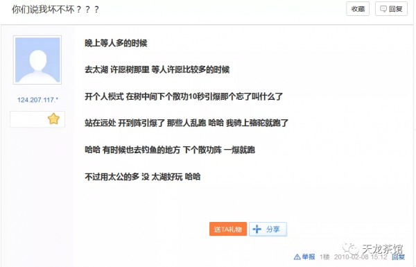 天龍八部:一千零一個願望 天龍八部:一千零一個願望