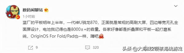 iQOO 9 全球首發三星 GN5 大底感測器 | vivo 首款平板要來了