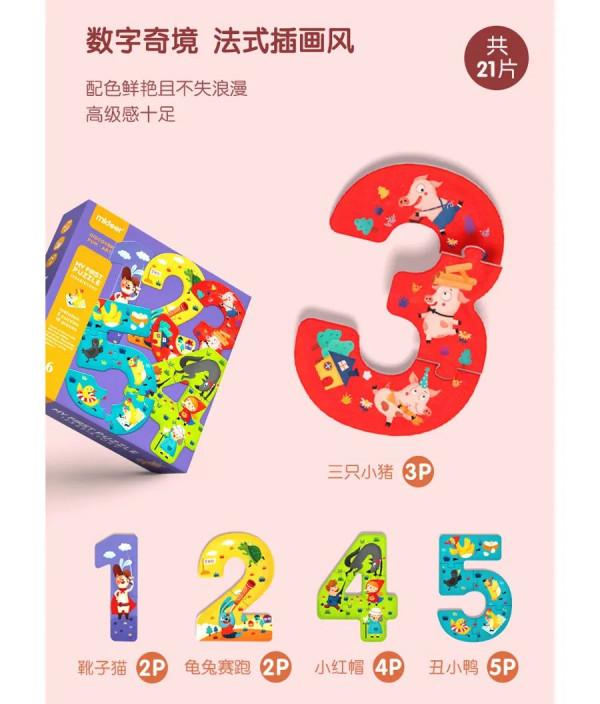 玩孩子玩具有感 現在的廠商 真能抓住老母親的心