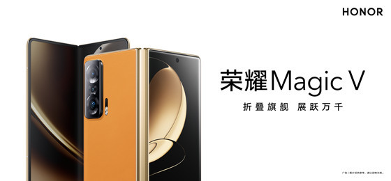 全新一代驍龍8移動平臺助力榮耀Magic V摺疊屏手機 打造使用者安全壁壘