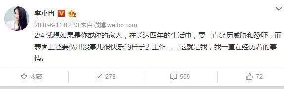 李小冉和梅婷、殷桃的“恩怨糾纏”:兩個男人,攪亂三池春水 李小冉和梅婷、殷桃的“恩怨糾纏”:兩個男人,攪亂三池春水