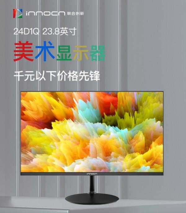 「手慢無」情人節24寸2K顯示器特價999元