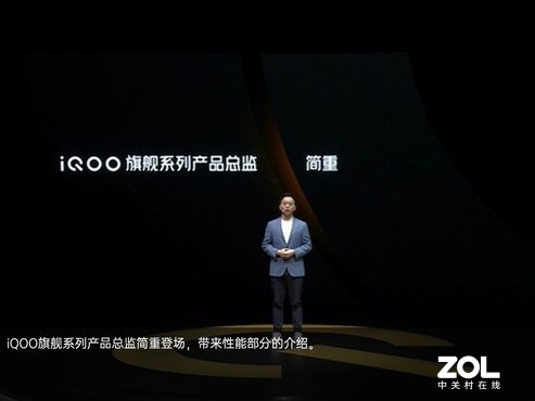 iQOO 9系列釋出會回顧：全能旗艦售價3999元起