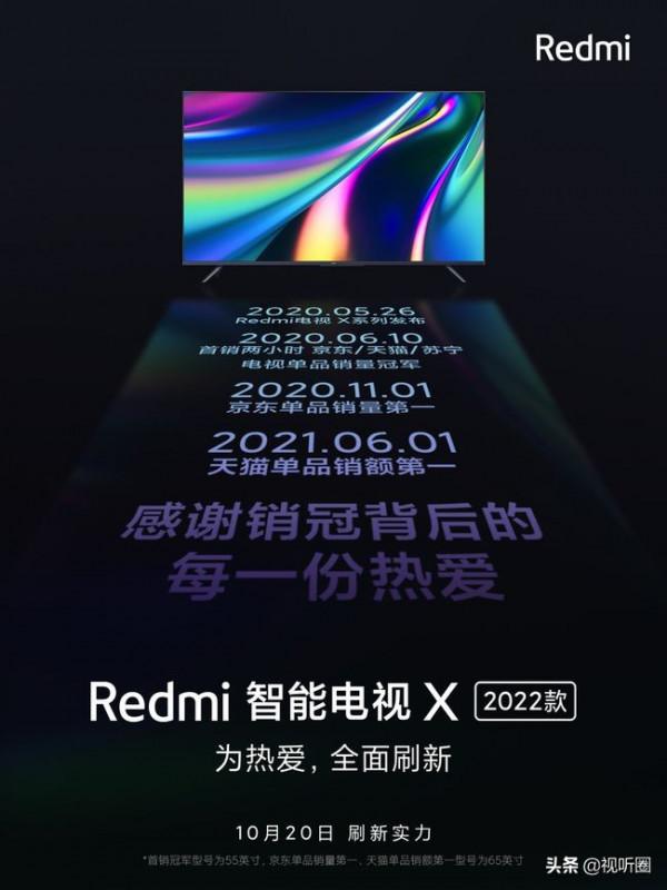 Redmi新款智慧電視即將上市,除了繼續叫X系列,還有啥看點? Redmi新款智慧電視即將上市,除了繼續叫X系列,還有啥看點?