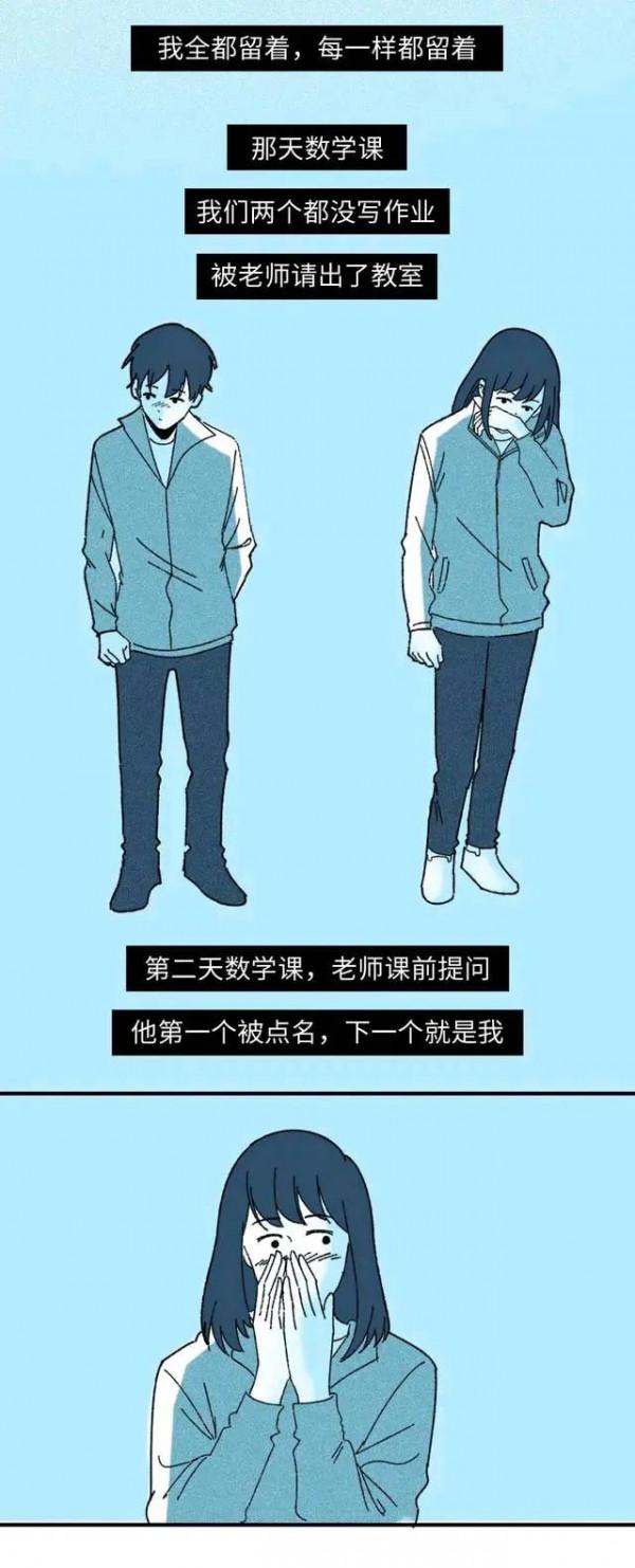 如果有下一次,我們都要勇敢點!(漫畫) 如果有下一次,我們都要勇敢點!(漫畫)