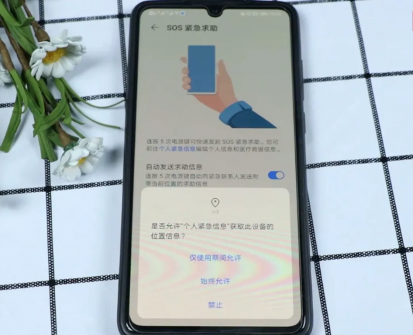 連按一下手機這個電源鍵五下會發生什麼事情？一起來了解一下