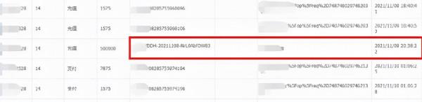 天刀ol發現官託，賬號倉庫出現未解鎖道具，多位大R憤而毀號