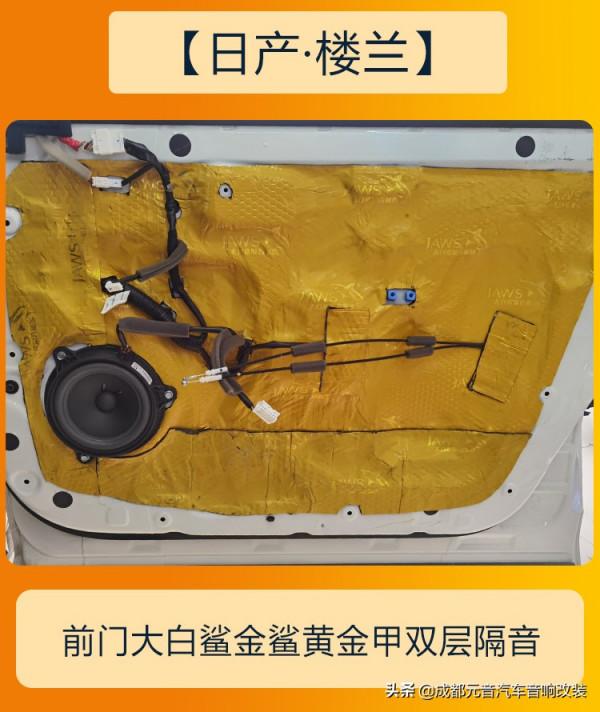 高配的日產樓蘭成都音響改裝升級方案