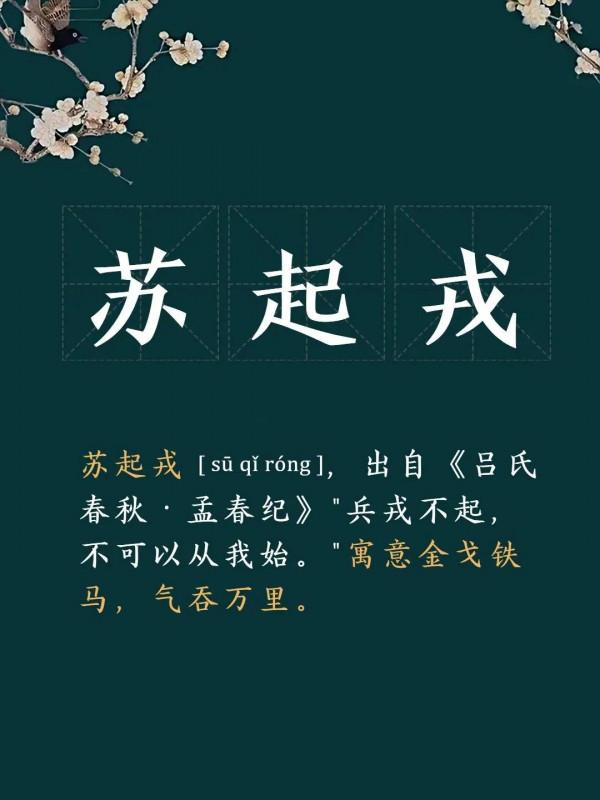 寶寶起名：詩詞起名，讓寶寶的名字更有詩意