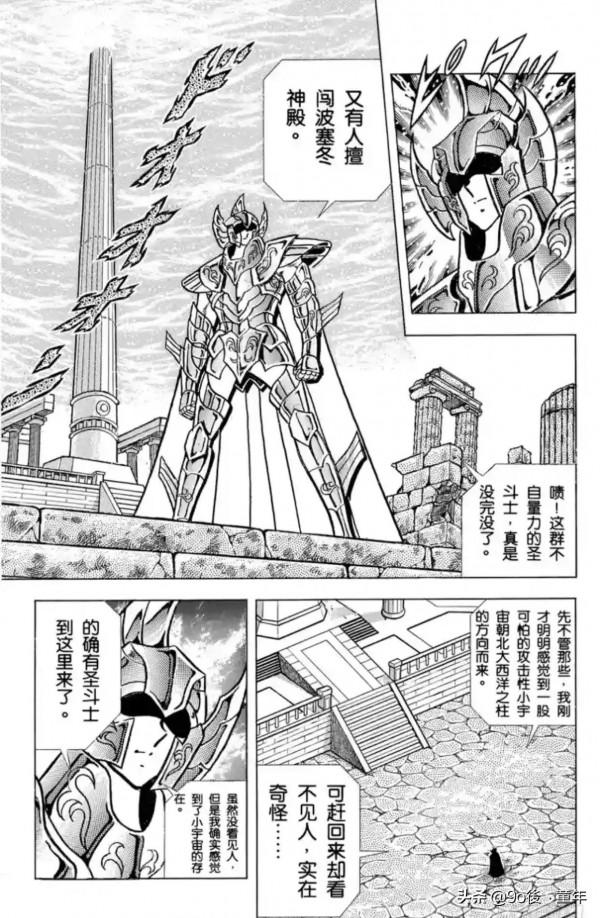 聖鬥士星矢第61話迴響！雅典娜的祈禱之卷