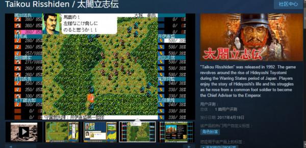 太閣立志傳，玩家想要眾籌開發續作的遊戲